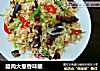 腊肉大葱香味飯的做法