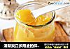 清新爽口多用途的抹酱【柠檬凝乳】的做法