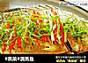 清蒸鱼的做法
