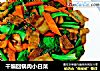 干煸回锅肉小白菜的做法