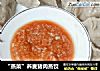 “蒸菜”荞麦猪肉蒸饺的做法