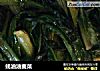 蚝油油麦菜的做法