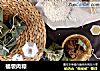 福袋肉粽的做法
