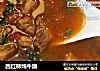 西红柿炖牛腩的做法
