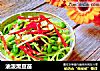 油泼黑豆苗的做法