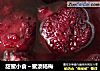 甜蜜小食～蜜渍杨梅的做法