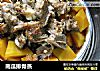 南瓜排骨蒸的做法