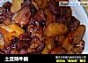 土豆烧牛腩的做法