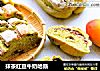 抹茶红豆牛奶哈斯的做法
