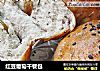 红豆葡萄干餐包的做法