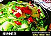 焯炒小白菜的做法