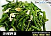 清炒四季豆的做法