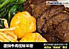酸辣牛肉桂林米粉的做法