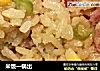 米饭一锅出的做法