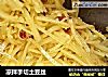 凉拌手切土豆丝的做法