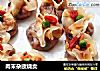 肉末杂蔬烧卖的做法