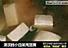 清淡的小白菜炖豆腐的做法