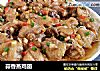 蒜香蒸鸡翅的做法