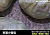 蒸素小笼包的做法