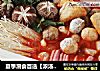 夏季涮食首选【浓汤红番茄火锅】的做法