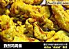 孜然鸡肉条的做法