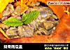 排骨南瓜盅的做法