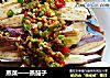 蒸菜一一蒸茄子的做法