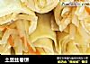 土豆丝卷饼的做法