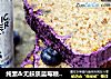 纯素＆无麸质蓝莓糖霜香蕉面包的做法