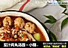 茄汁肉丸汤面～小朋友的最爱的做法