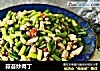 蒜苔炒肉丁的做法