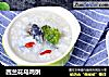 西兰花乌鸡粥的做法