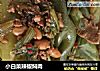 小白菜辣椒焖肉的做法