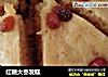 红糖大枣发糕的做法
