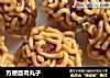 方便面肉丸子的做法