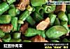 豇豆炒肉末的做法