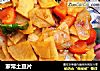 家常土豆片的做法