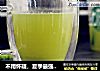 不用怀疑，夏季最强刮油消脂苦瓜水的做法