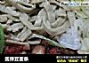 酱绿豆面条的做法