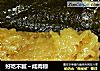 好吃不腻～咸肉粽的做法
