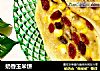 奶香玉米饼的做法