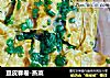 豆皮春卷-蒸菜的做法