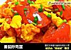番茄炒鸡蛋的做法