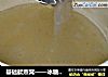 基础款燕窝——冰糖燕窝的做法