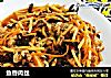 鱼香肉丝的做法