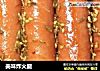 美味炸火腿的做法