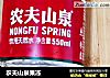 农夫山泉果冻的做法