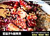 覆盆子＆腰果粥的做法