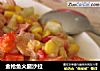 金枪鱼火腿沙拉的做法