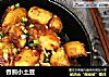 香煎小土豆的做法